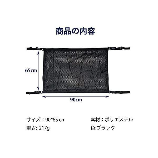 YFFSFDC 車 収納 カーゴネット 65*90cm フック4個付 天井専用 車内多用途 天井収納 車天井ネット 天井ルーフネット 強力ネット｜royalshoping01｜02