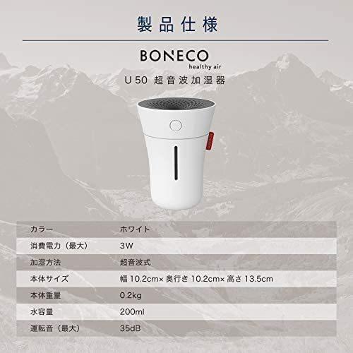 BONECO HEALTHY AIR 超音波加湿器 U50[デスク 卓上 コンパクト 7色ライト USB 200ml(ホワイト U50ホワイト)｜royalshoping01｜07