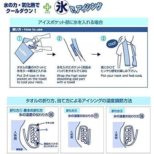 首を氷でアイシング 、溶けた氷水が垂れない工夫の、暑さ、猛暑対策グッズ、coolbit (空)｜royalshoping01｜06