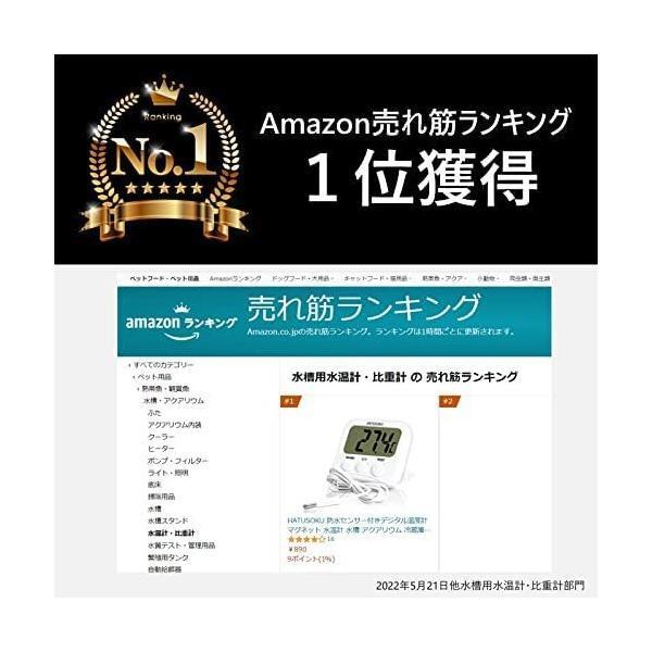 HATUSOKU 防水センサー付きデジタル温度計 マグネット 水温計 水槽 アクアリウム 冷蔵庫 冷凍庫 (ホワイト)｜royalshoping01｜02