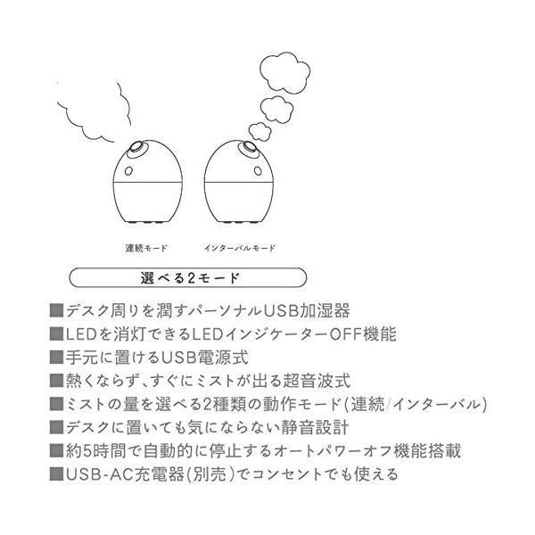 グリーンハウス たまご形 卓上 静音 USB加湿器 超音波式 GH-UMSEJE-YL (イエロー)｜royalshoping01｜02