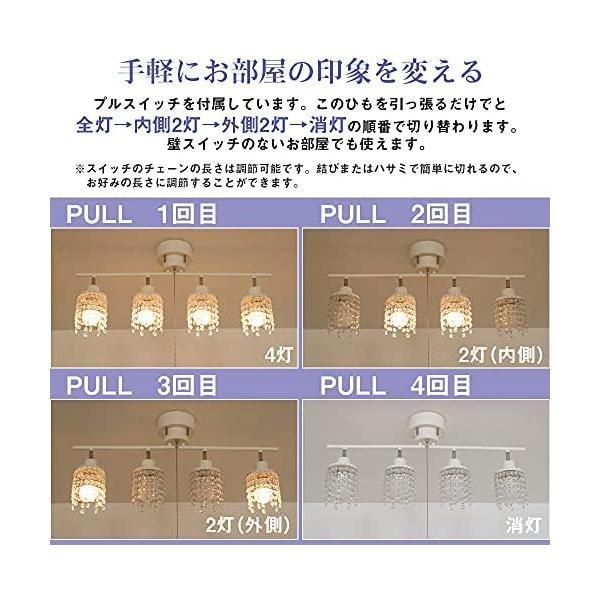 共同照明 シーリングライト4灯 調光 調色 LED電球60W形付き リモコン対応 (ホワイト 調光調色電球60W形)｜royalshoping01｜04