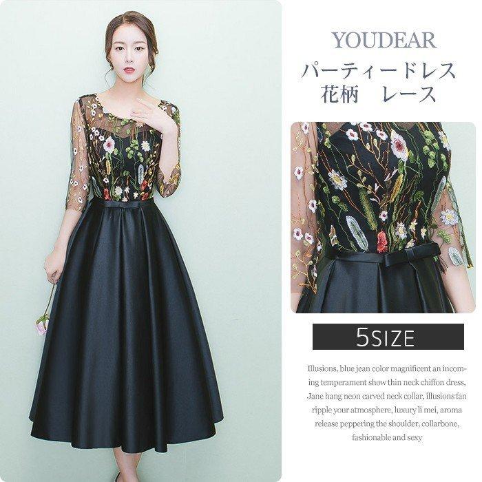 Ginger掲載商品 大きいサイズ レース 刺繍 花柄 七分袖 ミモレ丈 ウエディングドレス ドレス 結婚式 パーティードレス 大人 成人式 卒業式 披露宴 花嫁 お呼ばれ 可愛い 上品 パーティドレス サイズ S Www Oroagri Eu