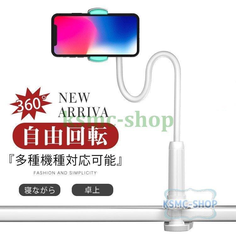スマホスタンド スマホホルダー 360°自由回転 フレキシブルアーム 卓上 ベッド角度調整 滑り止め 安定性抜群 寝ながら 多機種対応 土台強化 ポイント消化 6Twco55rej, スマホ、タブレットアクセサリー、周辺機器 - urbanoeng.com.br スマホスタンド スマホホルダー 360°自由回転 フレキシブルアーム 卓上 ベッド角度調整 滑り止め 安定性抜群 寝ながら 多機種対応 土台強化 ポイント消化 6Twco55rej, スマホ、タブレットアクセサリー、周辺機器 - urbanoeng.com.br