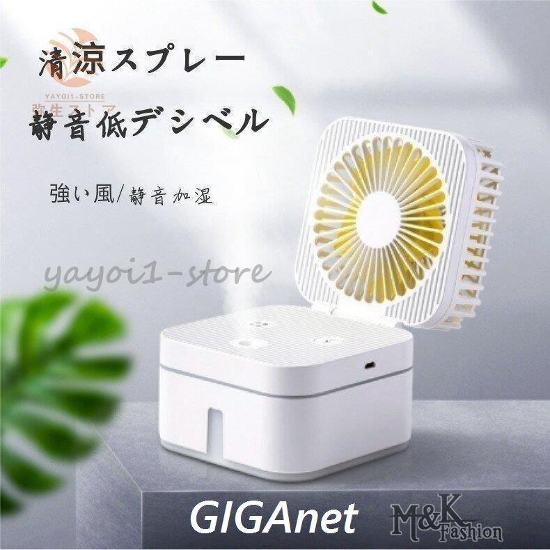 お礼や感謝伝えるプチギフト 除湿機 暑い夏の日 熱中症対策に おしゃれ かわいい 扇 暑い夏の日 熱中症対策に おしゃれ かわいい 扇風機 お手入れ簡単 学生 誕生日の ルービックキューブファン 加湿器 Www Threeriversofs Com