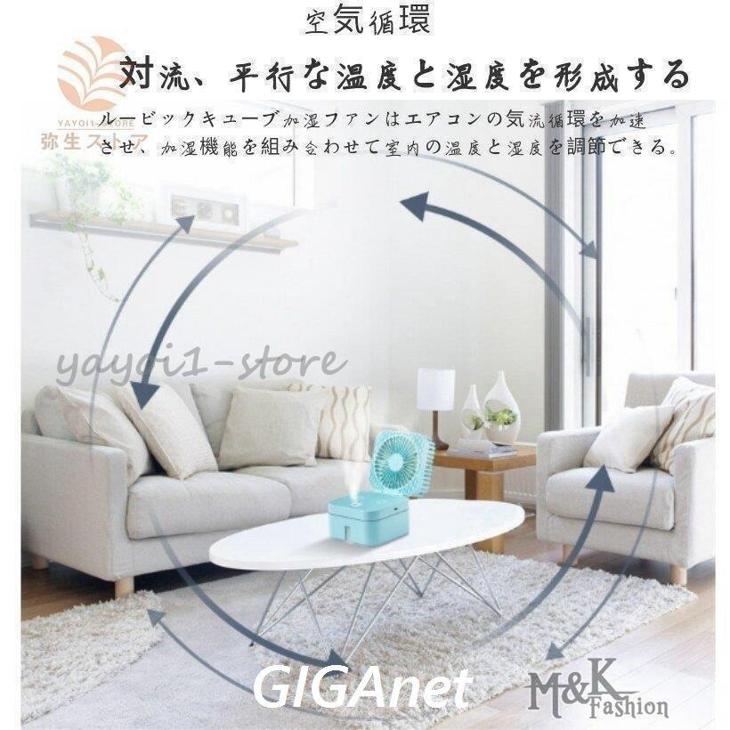 お礼や感謝伝えるプチギフト 除湿機 暑い夏の日 熱中症対策に おしゃれ かわいい 扇 暑い夏の日 熱中症対策に おしゃれ かわいい 扇風機 お手入れ簡単 学生 誕生日の ルービックキューブファン 加湿器 Www Threeriversofs Com