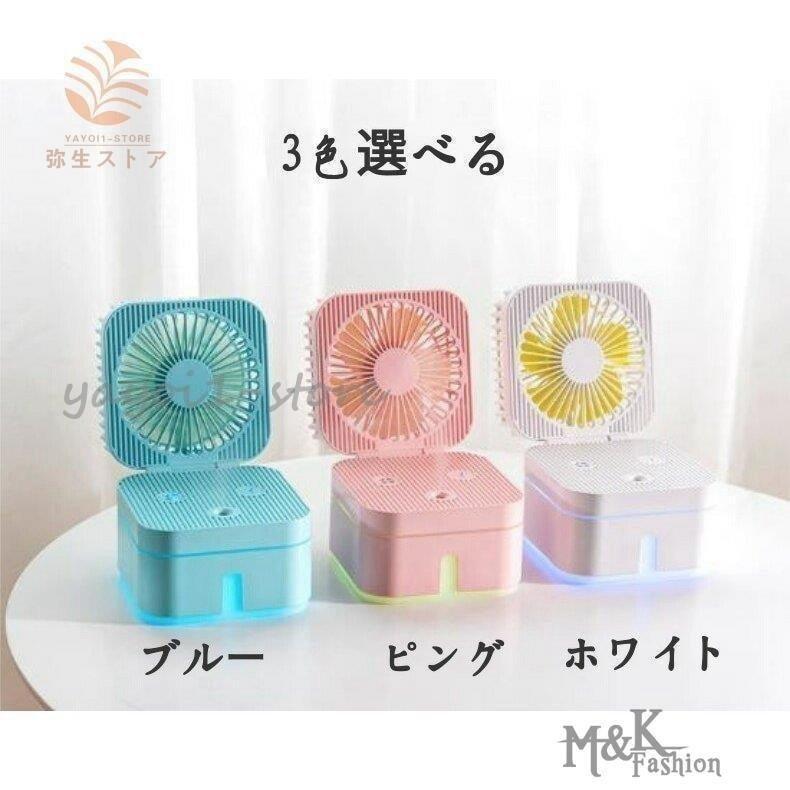 お礼や感謝伝えるプチギフト 除湿機 暑い夏の日 熱中症対策に おしゃれ かわいい 扇 暑い夏の日 熱中症対策に おしゃれ かわいい 扇風機 お手入れ簡単 学生 誕生日の ルービックキューブファン 加湿器 Www Threeriversofs Com