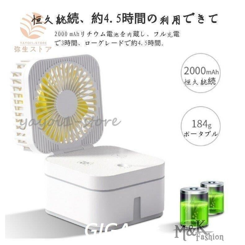 お礼や感謝伝えるプチギフト 除湿機 暑い夏の日 熱中症対策に おしゃれ かわいい 扇 暑い夏の日 熱中症対策に おしゃれ かわいい 扇風機 お手入れ簡単 学生 誕生日の ルービックキューブファン 加湿器 Www Threeriversofs Com