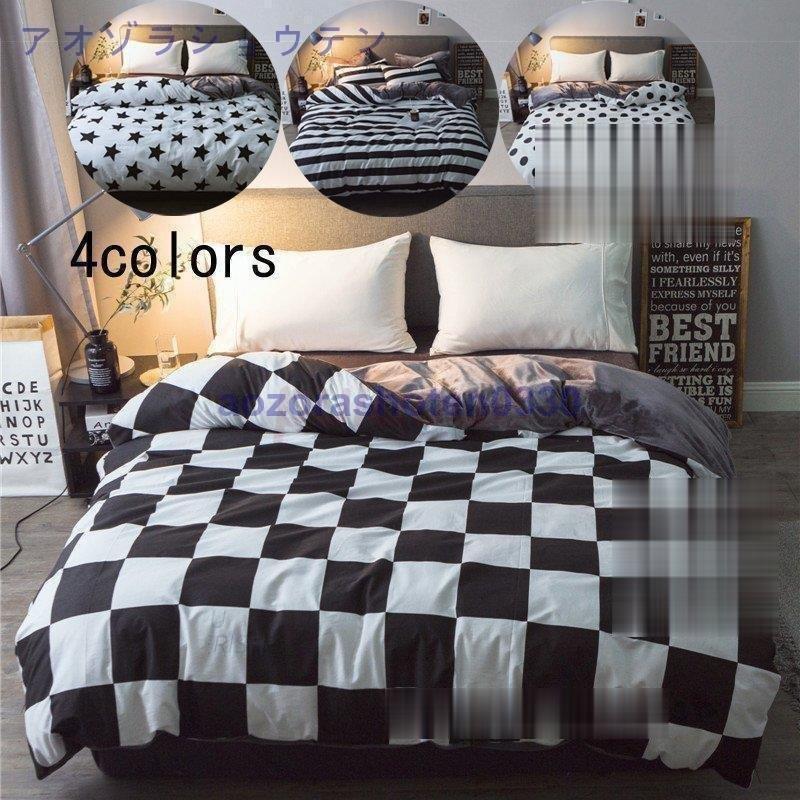 安く 買う 方法 寝具セット 枕カバー 新生活 プレゼント おしゃれ ギフト Xinahe8c 寝具セット 寝具カバー 布団カバーセット 星柄 布団 寝具 ４点セット シングル セミダブル 掛け布団カバー 枕カバー フラットシーツ 可愛い Xinahe8c Royalstarストア8