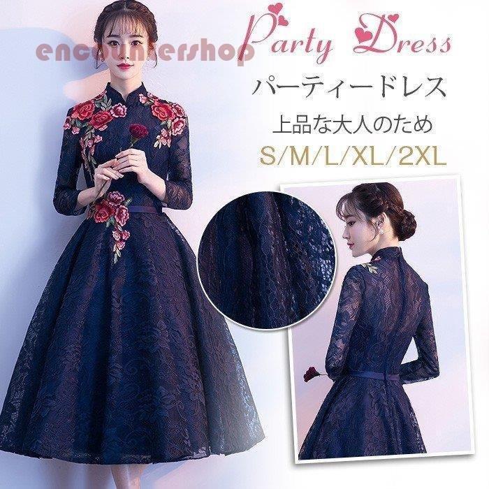 結婚式ドレス パーティードレス レディースファッション ワンピース ドレス ブライダル ドレス 袖あり ミディアム丈 花柄 刺繍 二次会 レース 演奏会 発表会 上品 お呼ばれ 二次会 披露宴 紺色 Xinr4853ef 大人 Royalstarストア8