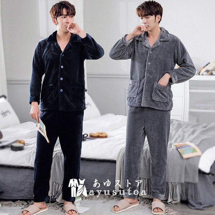 21冬新作 メンズ 暖かい ふわもこ パジャマ ルームウェア 上下セット 長ズボン 冬用 紳士用 厚手 防寒 もこもこ 部屋着 寝間着 75ezhpudxn ファッション Www Robotnature Com
