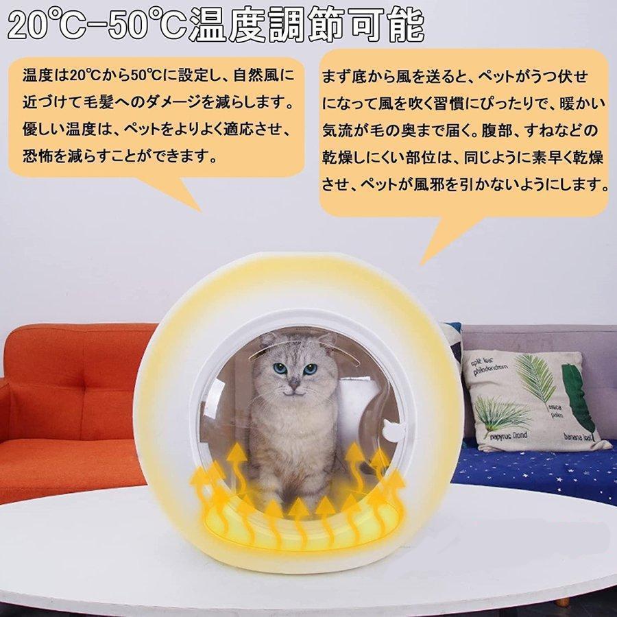 USED ペット乾燥箱 乾燥ハウス ドライルーム 全自動 静かに乾かせる 犬 猫 完全密閉 お風呂後 小型中型 犬猫兼用 乾燥ケース 速乾 通気 ペットハウス 【2118687732】(12492円)