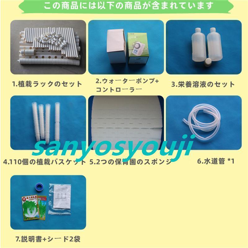 水耕栽培キット 3層12管 無土壌栽培設備配管水耕野菜栽培 室内と庭園栽培器 育成システム 家庭用 ベランダ 庭 スポンジ ポンプ付き プランター 野菜を育てる 