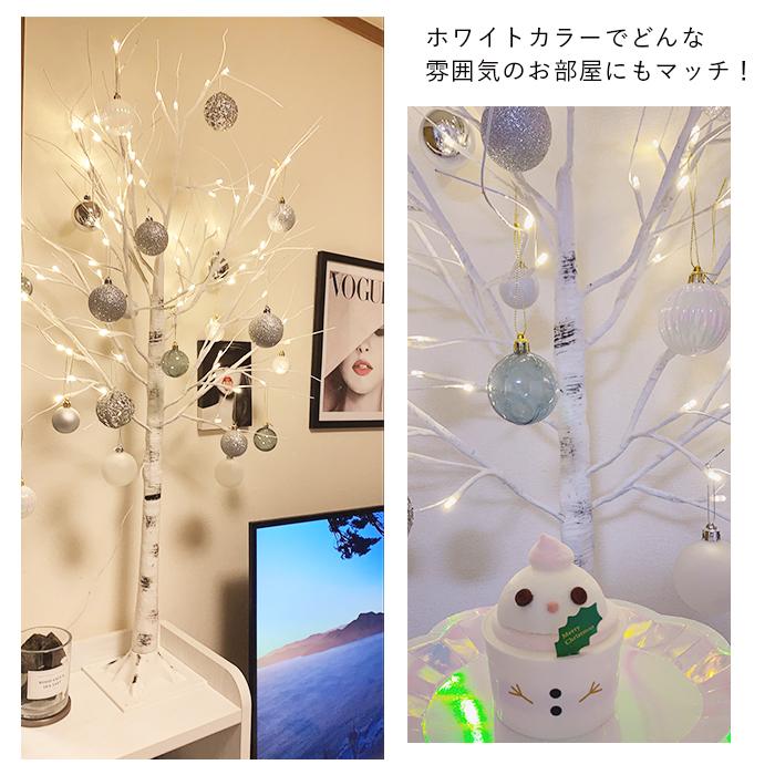120cmライトツリー 白樺風 クリスマス おしゃれ 間接照明 ランプ ライト・照明 120cmライトツリー 白樺風 クリスマス おしゃれ 間接照明