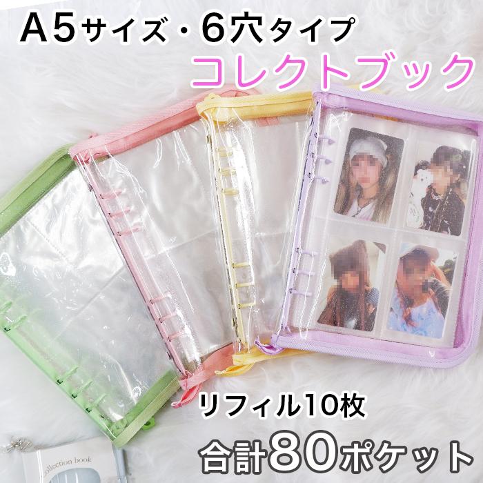 トレカケース 韓国 アイドル 推し活 大容量 コレクトブック バインダー