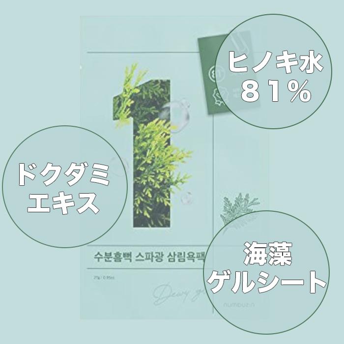 numbuzin ナンバーズイン 韓国 個包装 コスメ 選べる 3枚 スキンケア