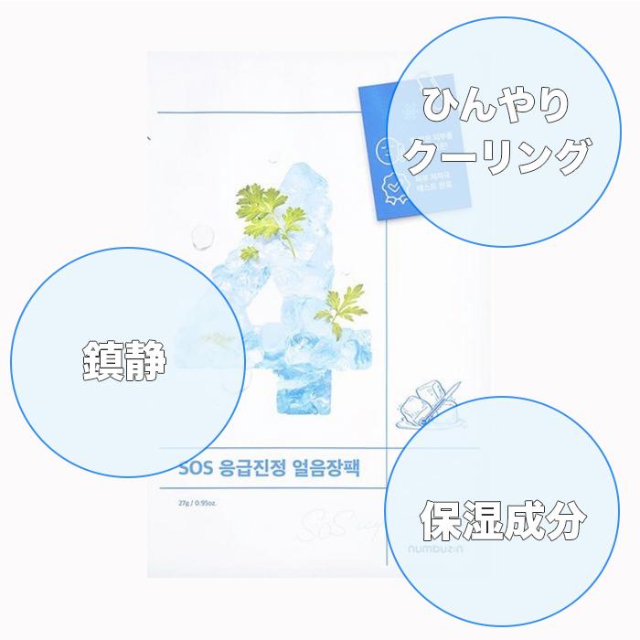 numbuzin ナンバーズイン 韓国 個包装 コスメ 選べる 3枚 スキンケア