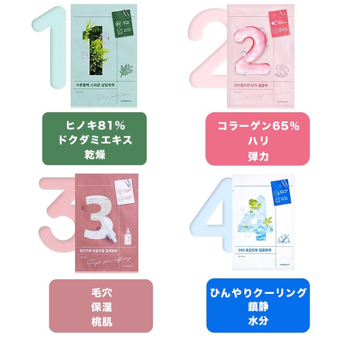 ほうりんフェイスパック2点 numbuzin ナンバーズイン 韓国 個包装 コスメ 選べる 2枚 スキンケア