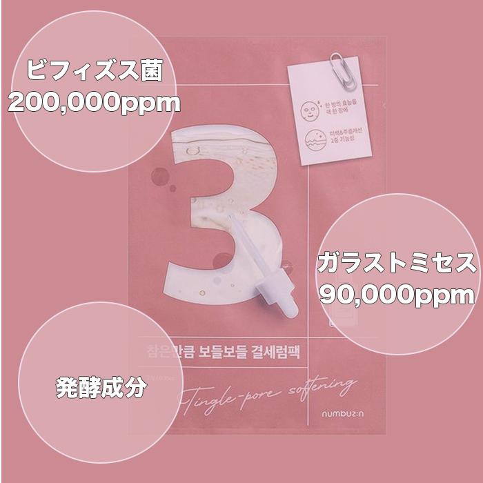 numbuzin ナンバーズイン 韓国 個包装 コスメ 選べる 2枚 スキンケア