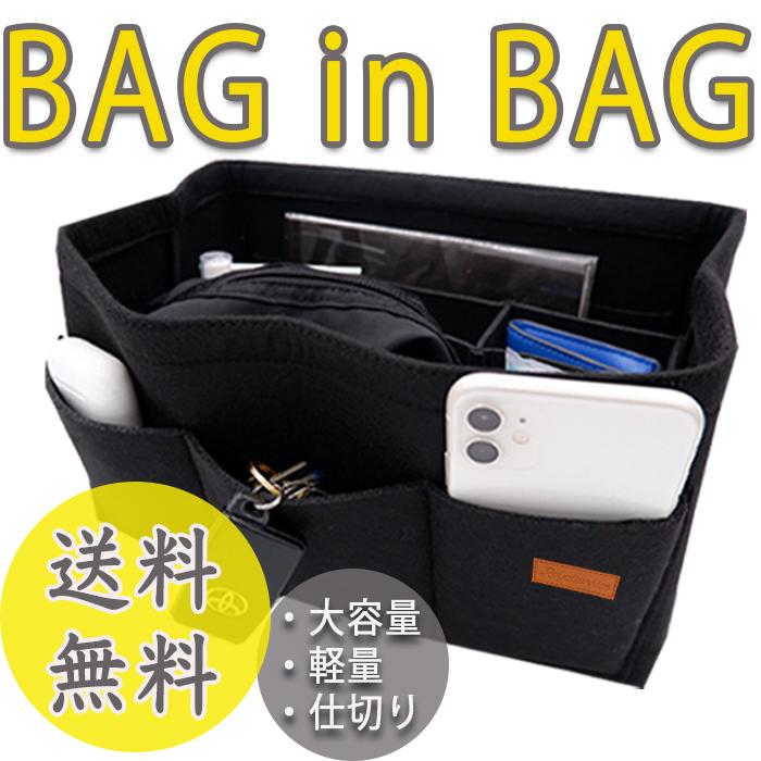 バッグインバッグ 自立 大きめ 大容量 仕切り おしゃれ 軽量 マザーズバッグ 整理 整頓 レディース フェルト インナーバッグ 小物入れ 送料無料 人気 Royalsunrise ロイヤルサンライズ Yahoo 店 通販 Yahoo ショッピング