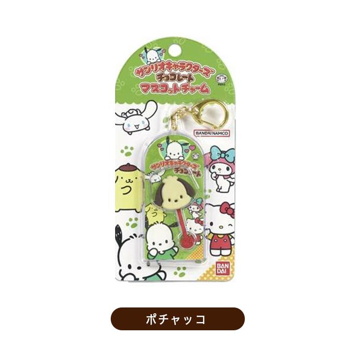 サンリオキャラクターズ チョコレート マスコットチャーム 全5種類 