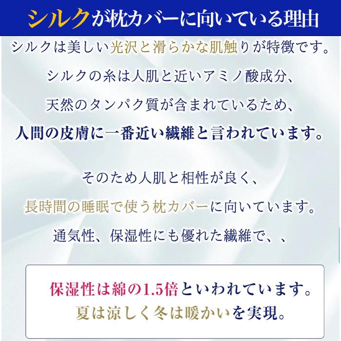 シルク 枕カバー 選べる 2枚 おしゃれ まくらカバー ピローケース ヘアケア 美容 封筒 保湿 両面 美髪 寝具 シルクカバー プレゼント 無地 45×72cm｜royalsunrise｜12