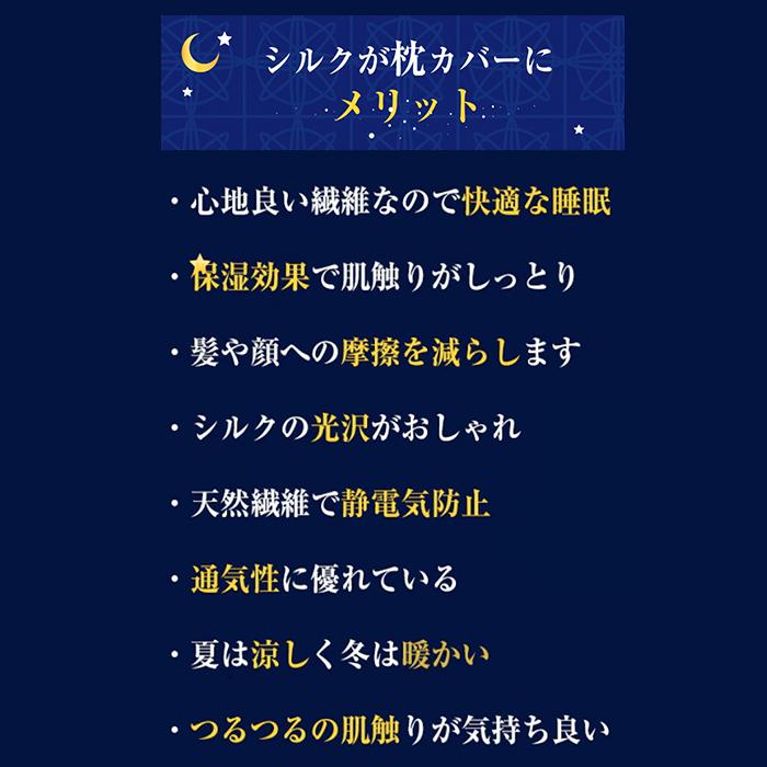 シルク 枕カバー 2枚 セット おしゃれ まくらカバー ピローケース ヘアケア 美容 封筒 保湿 両面 美髪 寝具 シルクカバー プレゼント 無地 45×72cm｜royalsunrise｜11