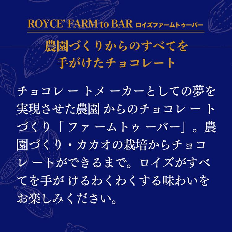 ロイズ 公式 ROYCE' 期間数量限定 生チョコレート[ロイズファームトゥーバー] スイーツ お菓子 ギフト プチギフト ポイント利用 | ROYCE' | 03
