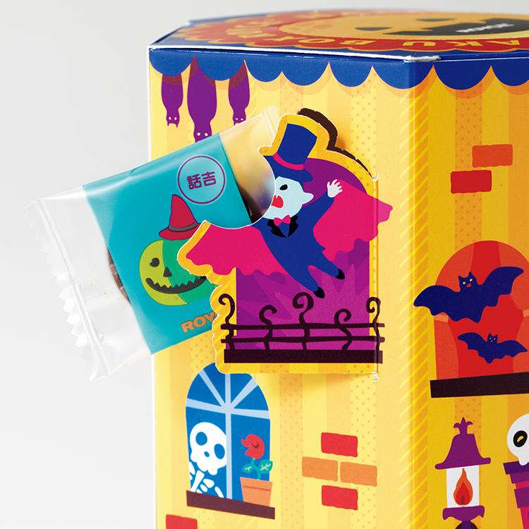ロイズ 公式 ROYCE’ 期間数量限定 新商品 ロイズハロウィンわくわくボックス お菓子 ギフト チョコレート 個包装 詰め合わせ ポイント利用 | ROYCE' | 03