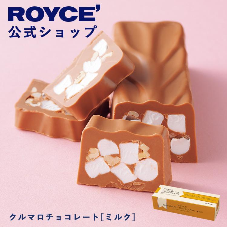 ROYCE クルマロチョコレート[ミルク]   16本 クルマロチョコレート[ミルク]｜ロイズ（ROYCE'）公式