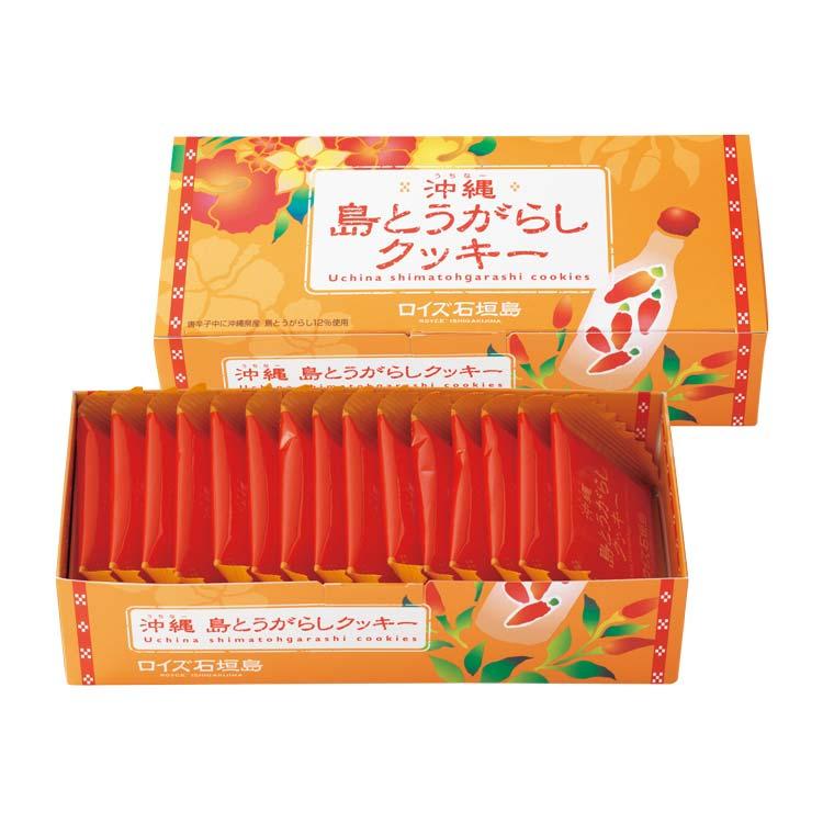 ロイズ 公式 ROYCE’ ロイズ石垣島 沖縄 島とうがらしクッキー スイーツ プチギフト 焼き菓子 沖縄 個包装 ポイント利用 | ROYCE' | 02