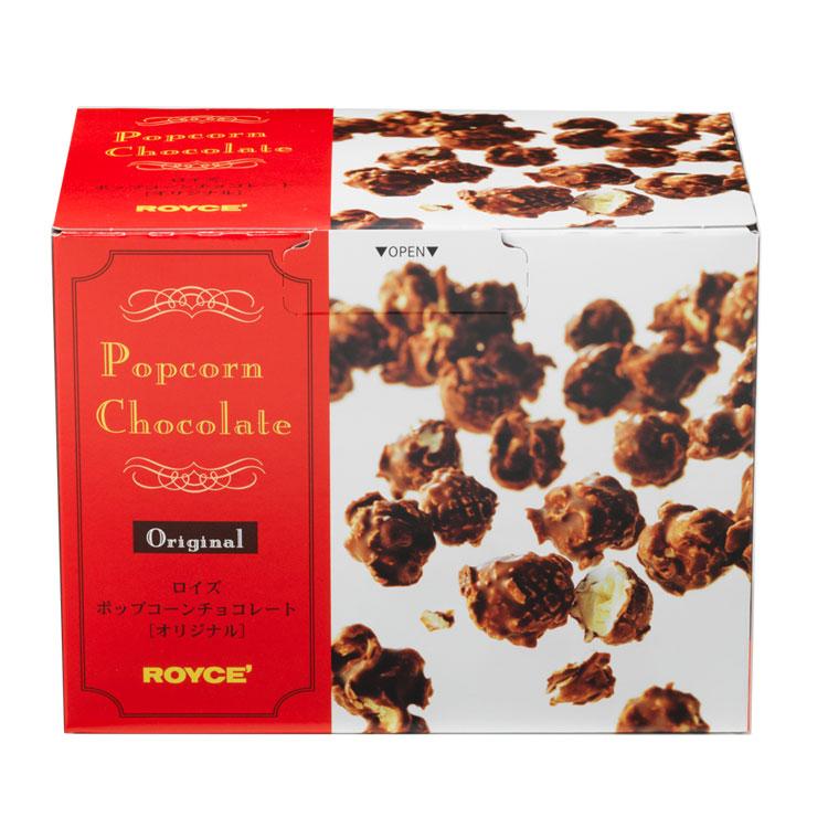 ロイズ 公式 ROYCE’ ポップコーンチョコレート[オリジナル] スイーツ お菓子 プチギフト ポイント利用 | ROYCE' | 02