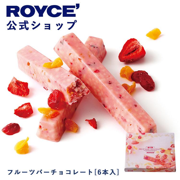 ROYCE'（ロイズ） ロイズ公式 ROYCE' プチギフト フルーツバー