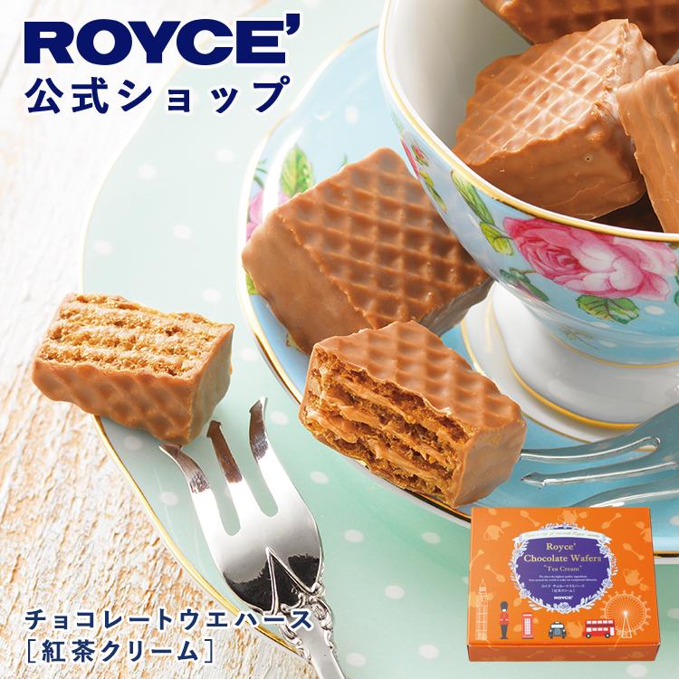 E☆ 新品 ロヴィス １個 ROYCE'（ロイズ） 公式 期間数量限定 英国フェア チョコレート