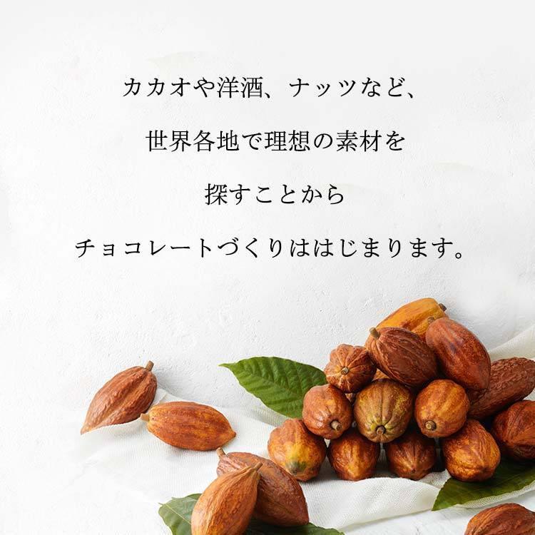 バレンタイン 2026 ロイズ 公式 ROYCE’ ウイスキーの肴(あて) スイーツ ギフト プチギフト チョコレート 詰め合わせ ポイント利用 | ROYCE' | 12