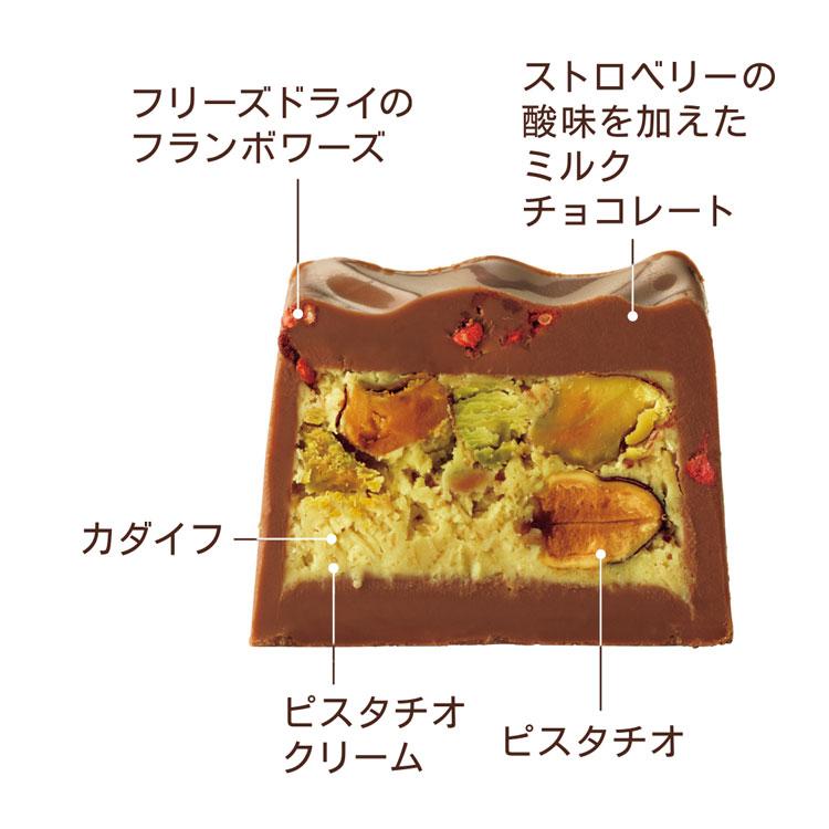 ロイズ 公式 ROYCE’ 期間数量限定 秋 新商品 ピスターシュカダイフショコラ スイーツ お菓子 チョコレート ギフト ポイント利用 | ROYCE' | 03