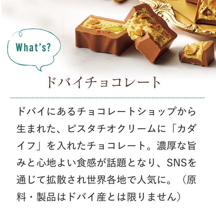 ロイズ 公式 ROYCE’ 期間数量限定 秋 新商品 ピスターシュカダイフショコラ スイーツ お菓子 チョコレート ギフト ポイント利用 | ROYCE' | 04
