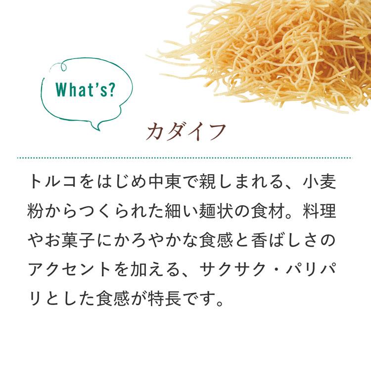 ロイズ 公式 ROYCE’ 期間数量限定 秋 新商品 ピスターシュカダイフショコラ スイーツ お菓子 チョコレート ギフト ポイント利用 | ROYCE' | 05