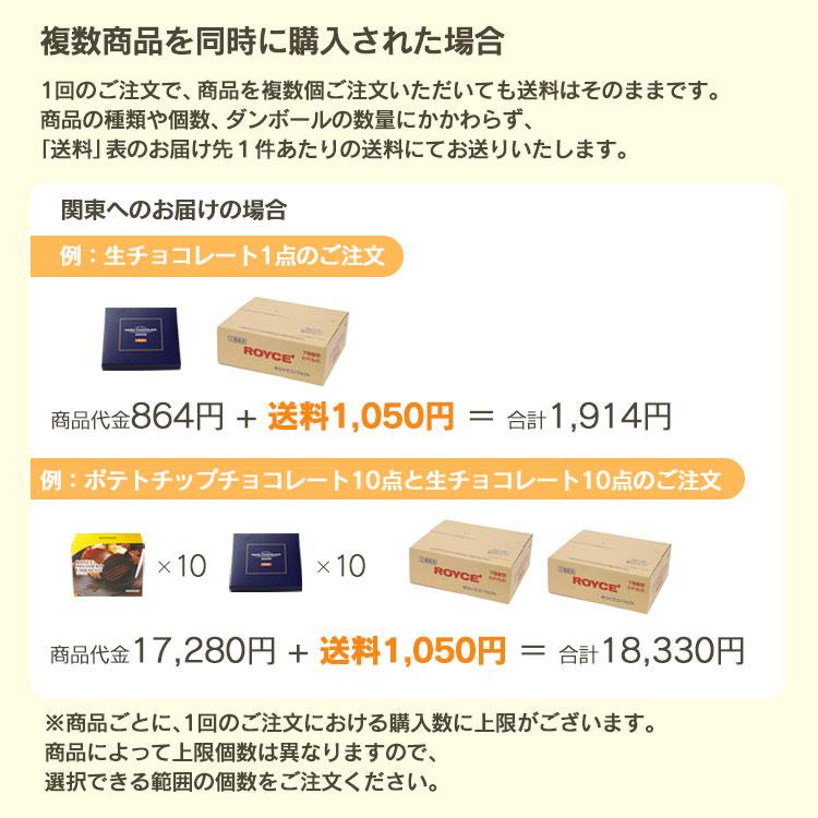 ROYCE' ロイズ公式 ROYCE' ギフト ロイズ ポテトチップ ROYCE' ロイズ公式 ROYCE' ギフト ロイズ ポテトチップ