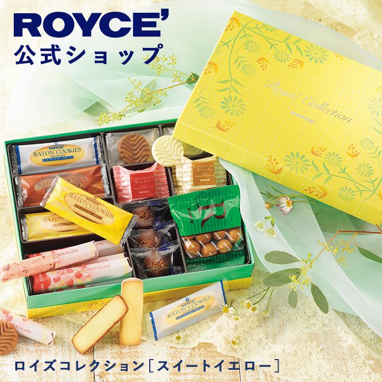 ROYCE'（ロイズ） 公式 期間数量限定 ロイズコレクション[スイート
