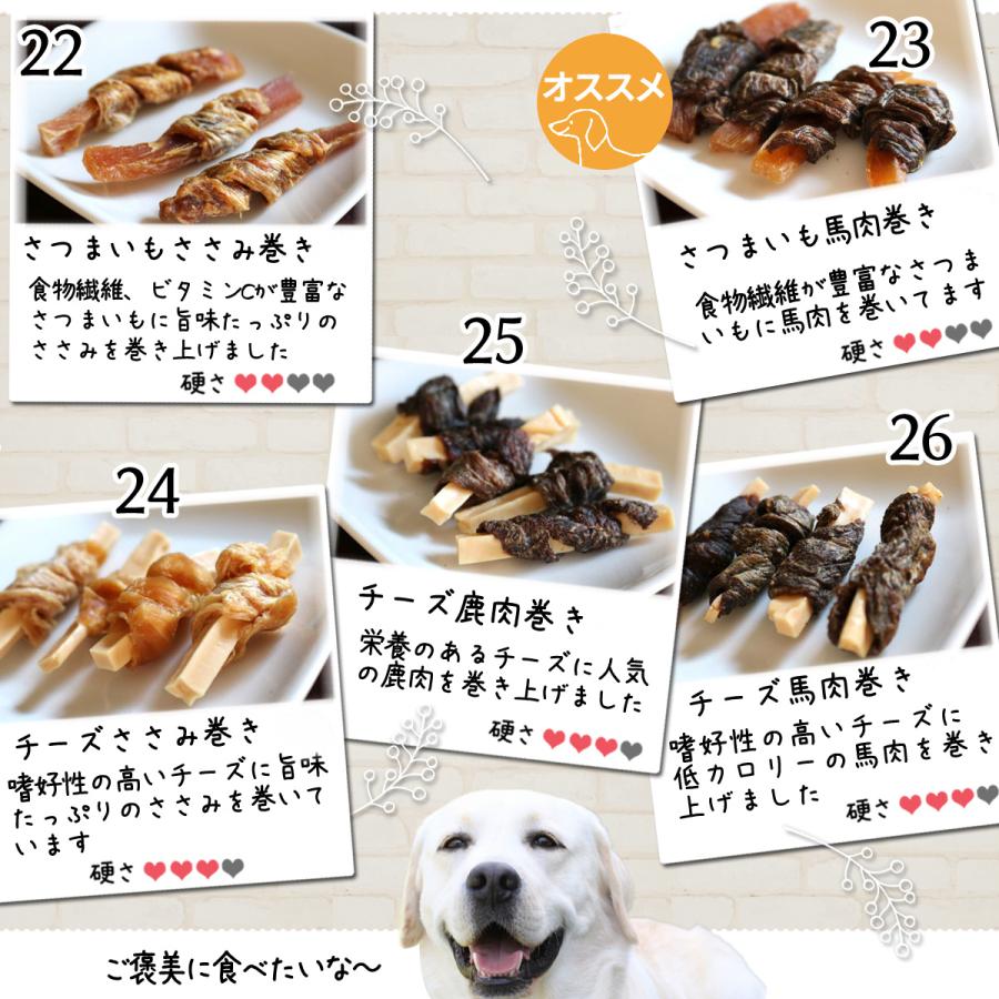 中袋 選べる2個 犬 おやつ 国産 無添加 おやつセット 手作り ドッグフード ギフト さつまいも 鹿肉 魚 ささみ 犬用 猫 犬おやつ 低脂肪｜rozaliss｜10