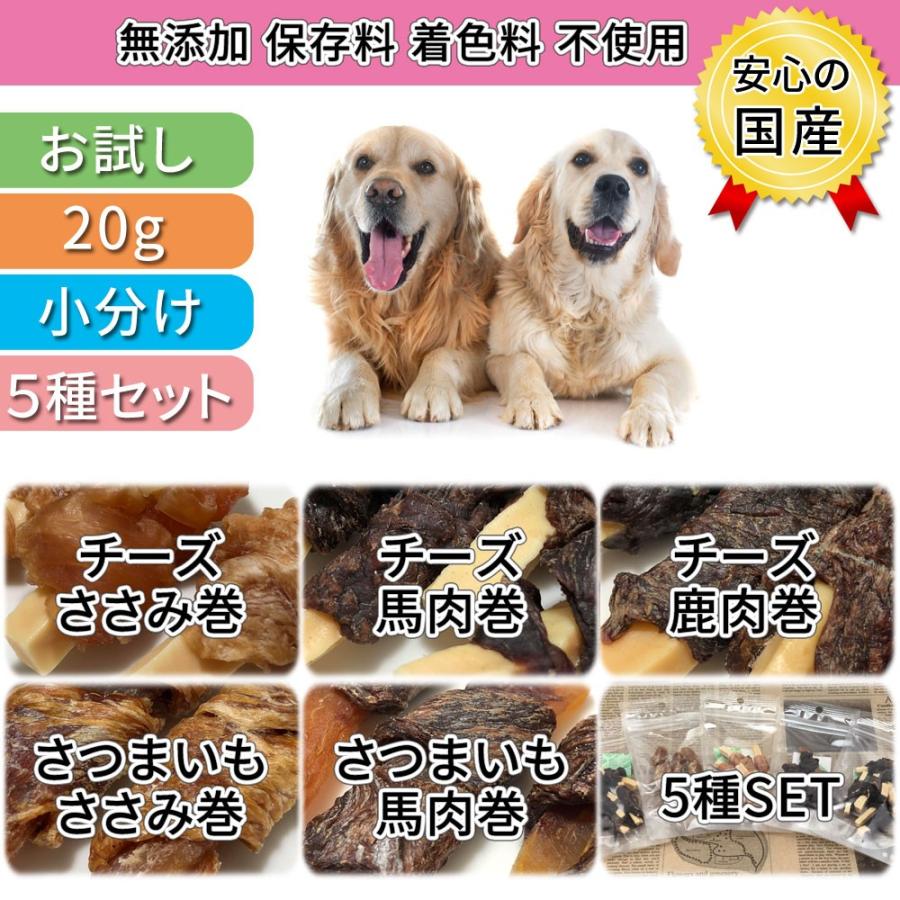 犬 おやつ 無添加 国産 2つの味わい 食べきりサイズ セット ささみ 馬肉 鹿肉 チーズ さつまいも 食つき ご褒美 ご馳走 送料無料 ドッグフードル Rozaliss 0016 Rozaliss 通販 Yahoo ショッピング