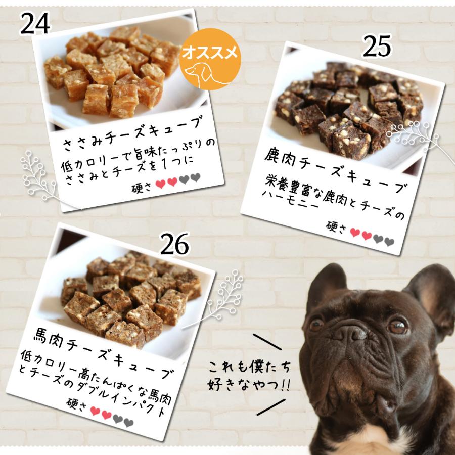 犬 おやつ 無添加 選べる4個セット どっぐふーどる 国産 さつまいも ささみ チーズ 鹿肉 鮭 ジャーキー ペット ギフト ドッグフード アレルギー ペットフード｜rozaliss｜13