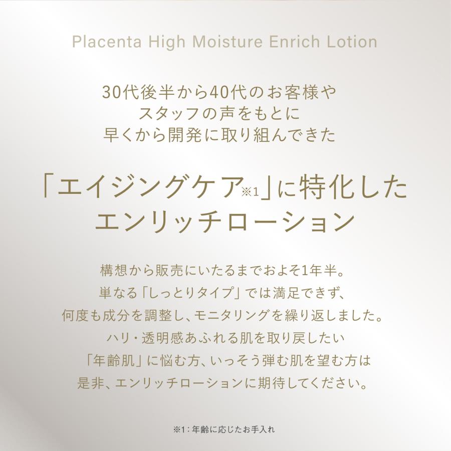 化粧水 しっとりタイプ ローション ロゼベ プラセンタ 美白 紫外線 敏感肌 乾燥肌 肌荒れ 保湿 薬用 医薬部外品 エイジングケア レディース メンズ ギフト｜rozebe｜06