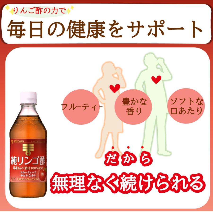 ミツカン 純リンゴ酢 500ml×2個｜rozeostore｜02