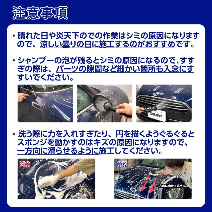 Surluster(シュアラスター) 洗車 カーシャンプー1000 1L ノーコンパウンド 中性 約20台 S-30｜rozeostore｜05