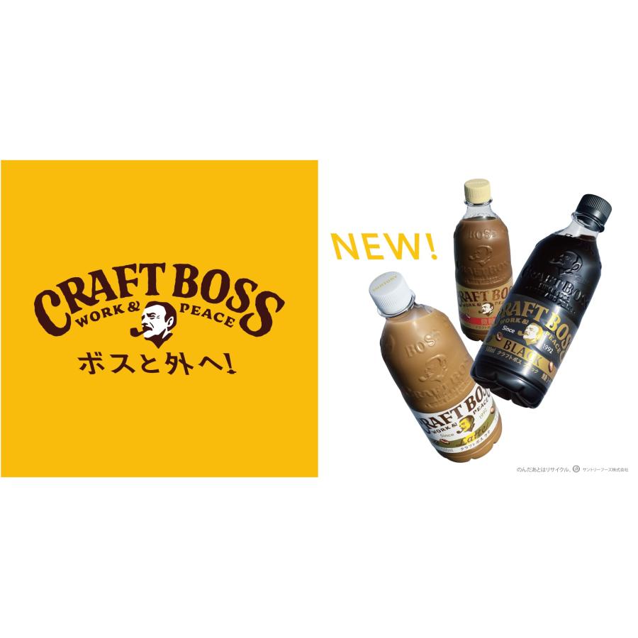 BOSS(ボス) サントリー コーヒー クラフトボス ラテ 500ml×24本｜rozeostore｜04