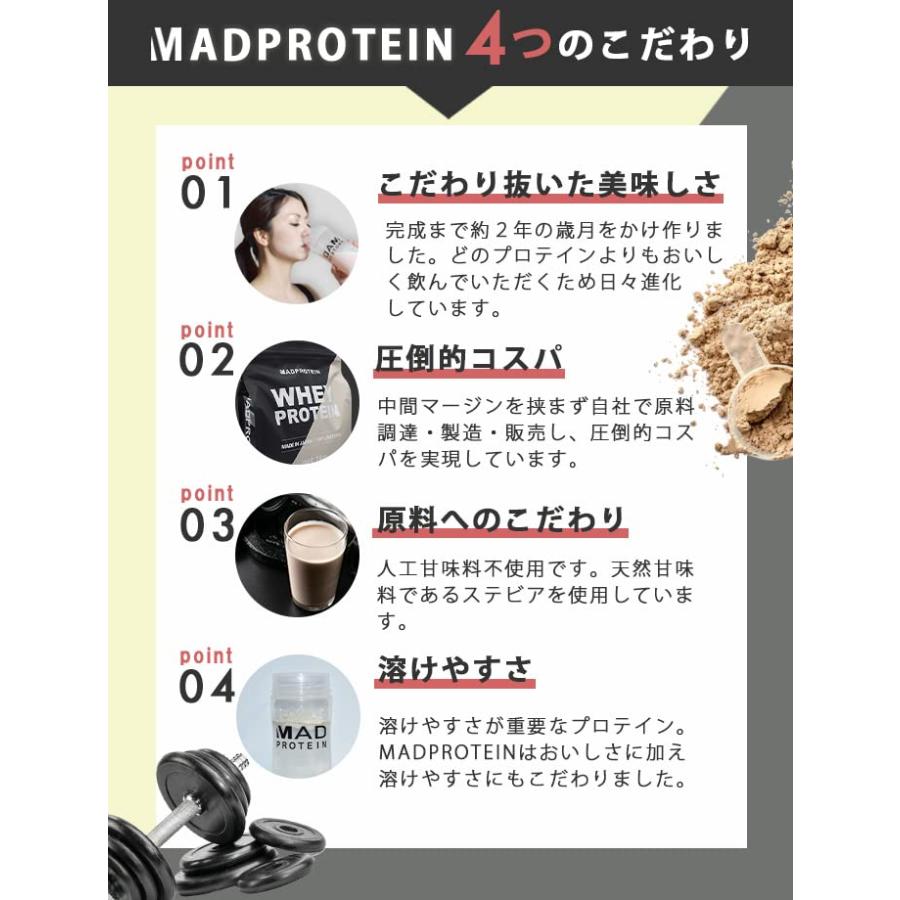 MAD PROTEIN(マッドプロテイン) ホエイプロテイン WPC 人工甘味料不使用 国内製造 フレーバー 15種類 (プレーン, 1kg)｜rozeostore｜02