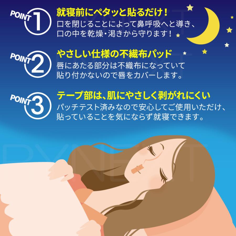 口閉じテープ 216枚セット 鼻呼吸テープ いびき対策 マウステープ いびき軽減 睡眠グッズ くちびるに貼り付かない 快眠 テープ イビキ 軽減 送料無料 M Tape Rpg Shop 通販 Yahoo ショッピング