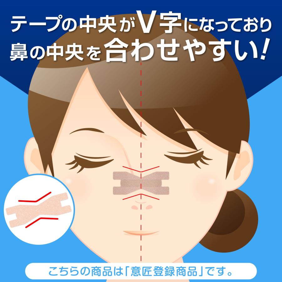 鼻腔拡張 テープ ノーズケア 40枚入り 日本製 鼻呼吸テープ いびき防止テープ 鼻孔拡張テープ 鼻づまり 軽減 鼻 拡張 テープ|rpg-shop|05